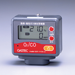 酸素・毒性ガス検知警報器(酸素・一酸化炭素)　GOT-110A-2