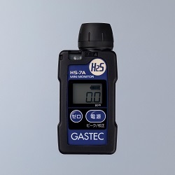 装着形硫化水素濃度指示警報計　HS-7A/HS-7A-S