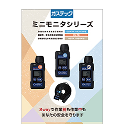 ミニモニタシリーズ